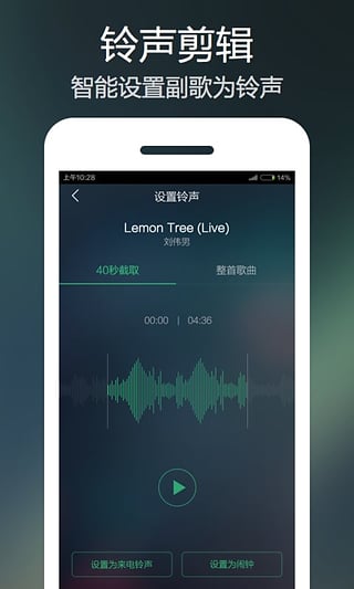 qq音乐ipad版免费