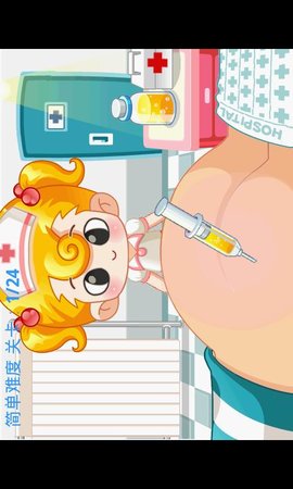 跟小美医生学打针2