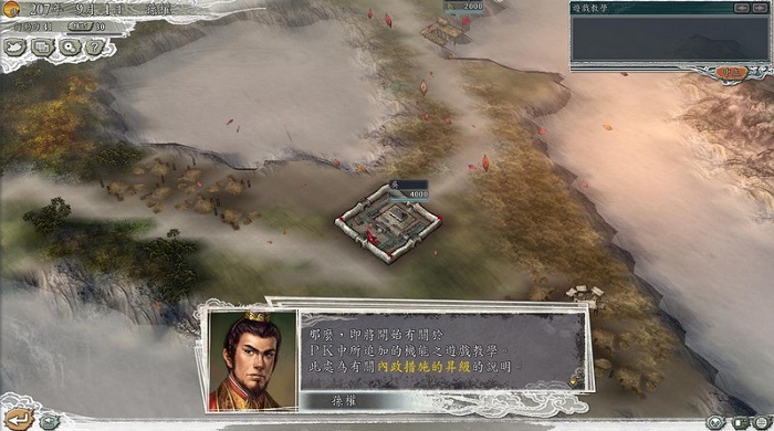 三国志11威力加强版手机版免费版