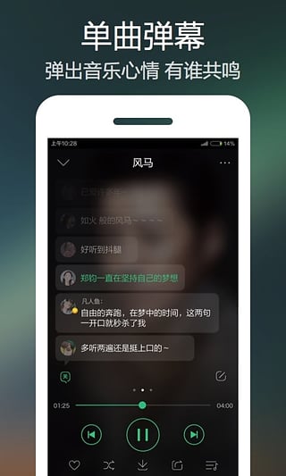 qq音乐ipad版免费