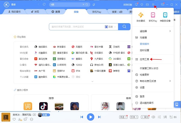 铃声编辑界面 铃声制作入口2