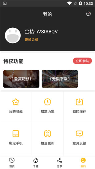 金桔影视