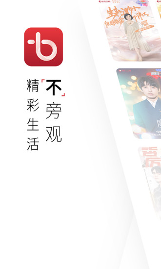 百视TVapp