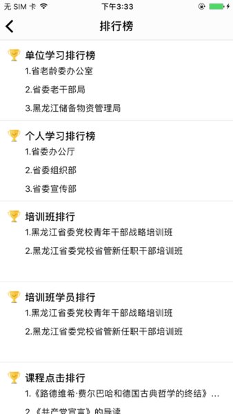 龙江干部教育网络学院