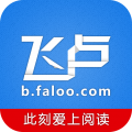飞卢小说网手机客户端