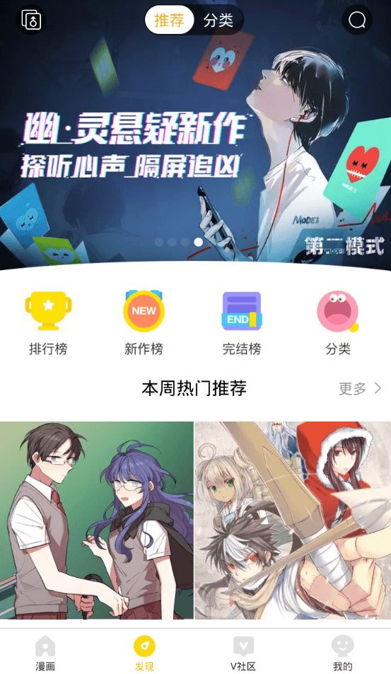 热辣漫画