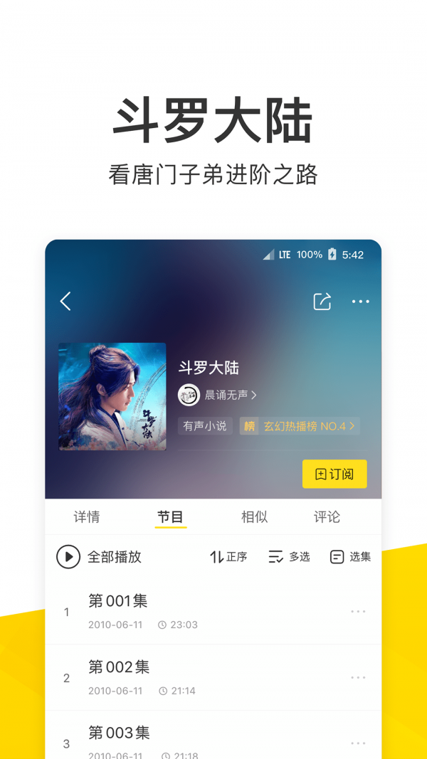 酷我音乐播放器