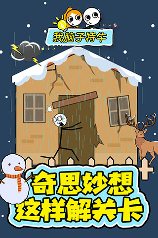 我脑子特牛