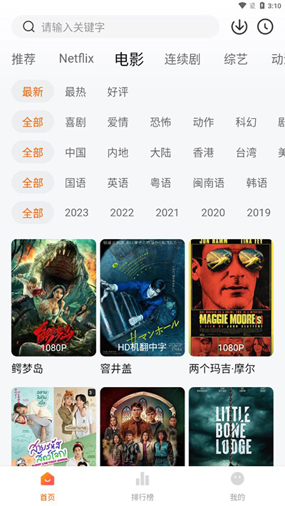 追剧大全app免费下载