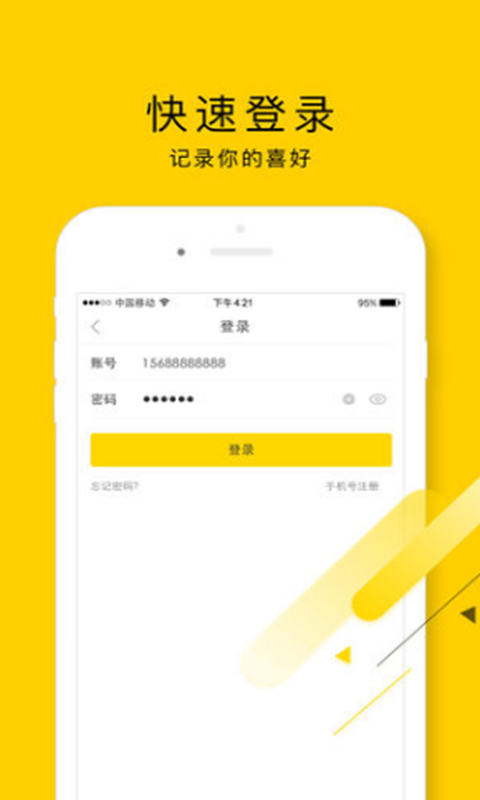极速影院