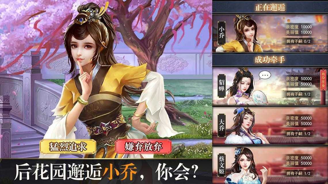 姬战三国手游2022