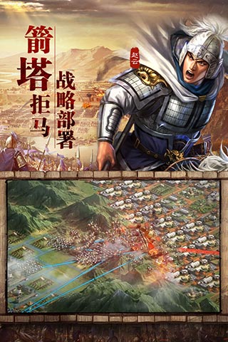 三国志战略版无限金币最新版