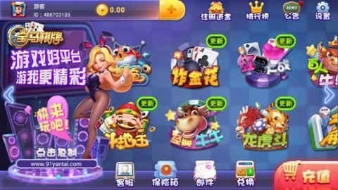 宝马棋牌556正式最新版