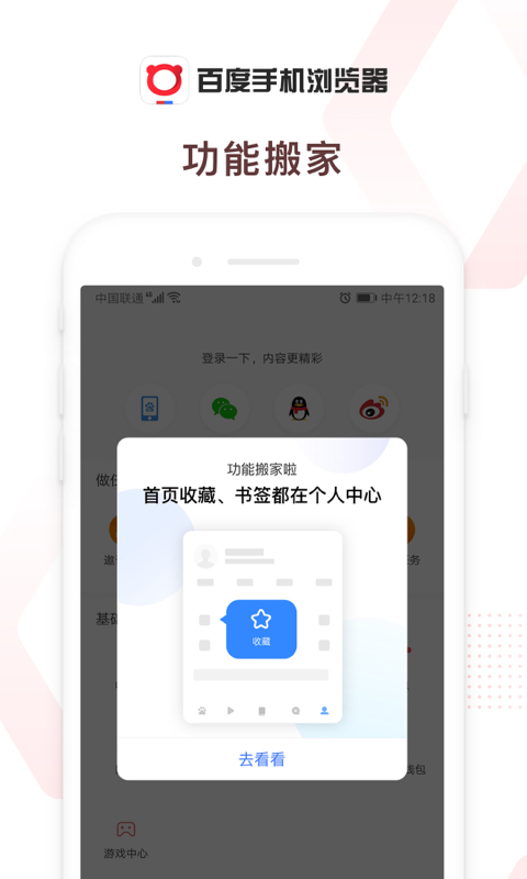 百度浏览器2021最新版