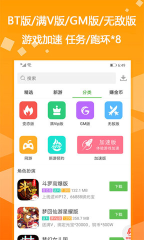 爱吾游戏宝盒下载安装