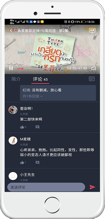 泰萌主(泰剧兔)安卓下载