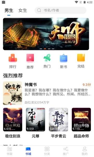 核桃免费小说