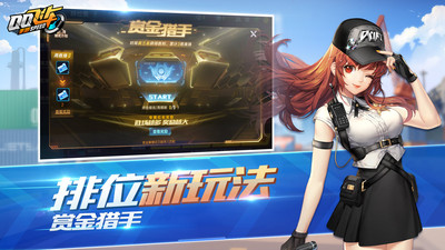 qq飞车手游抢先服