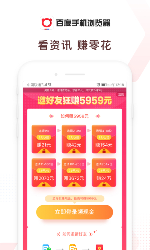 百度浏览器2021最新版