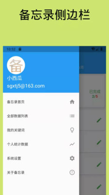 日常备忘录