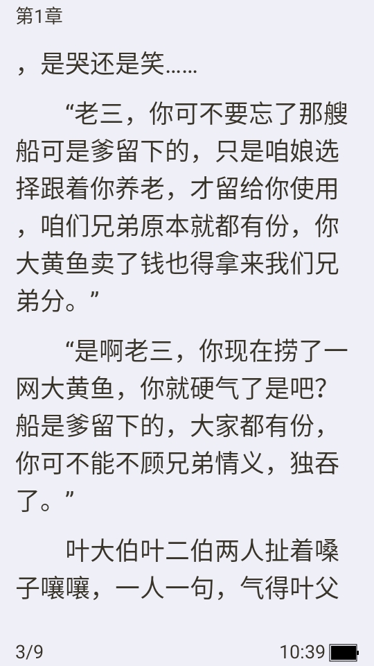 轻文阁最新免费版