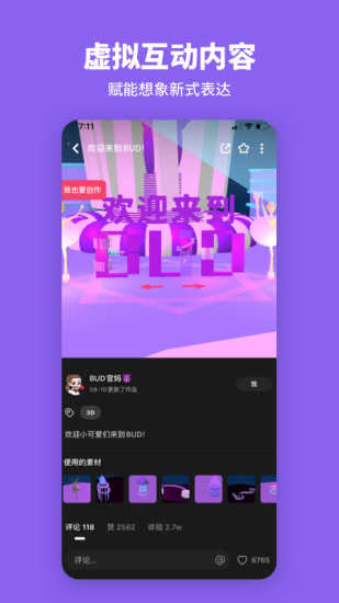 BUD安卓最新版