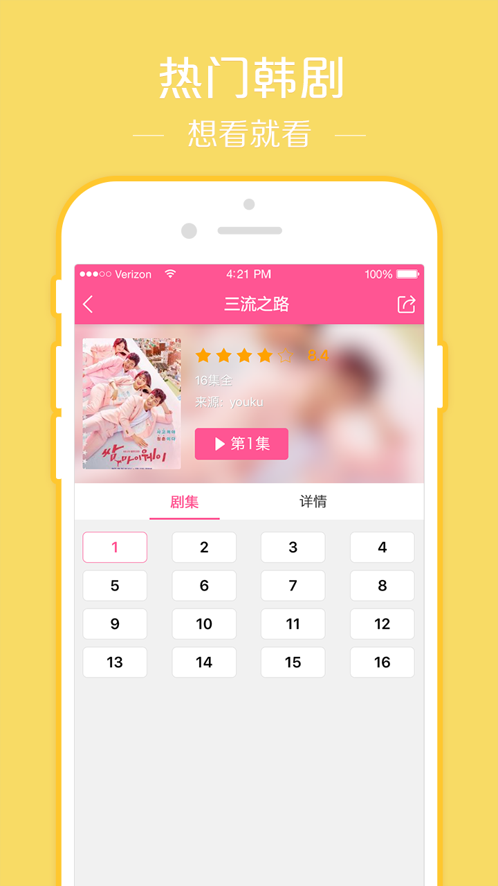 韩剧t