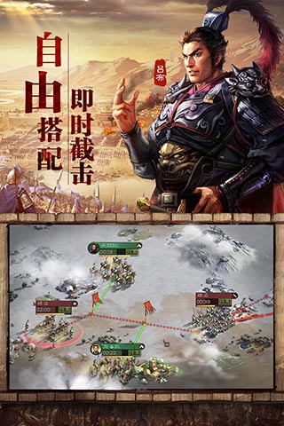 三国志战略版无限金币最新版