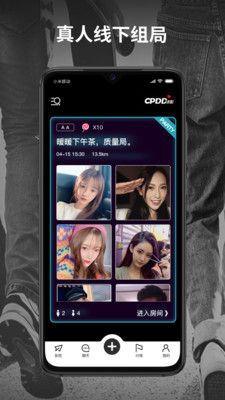 CPDD交友app