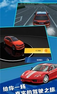 星火游戏遨游中国2
