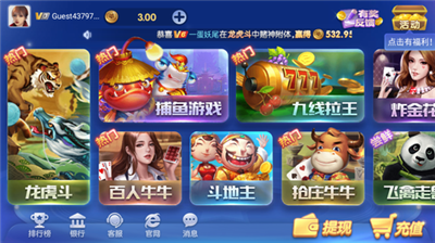 神殿娱乐ol安卓版