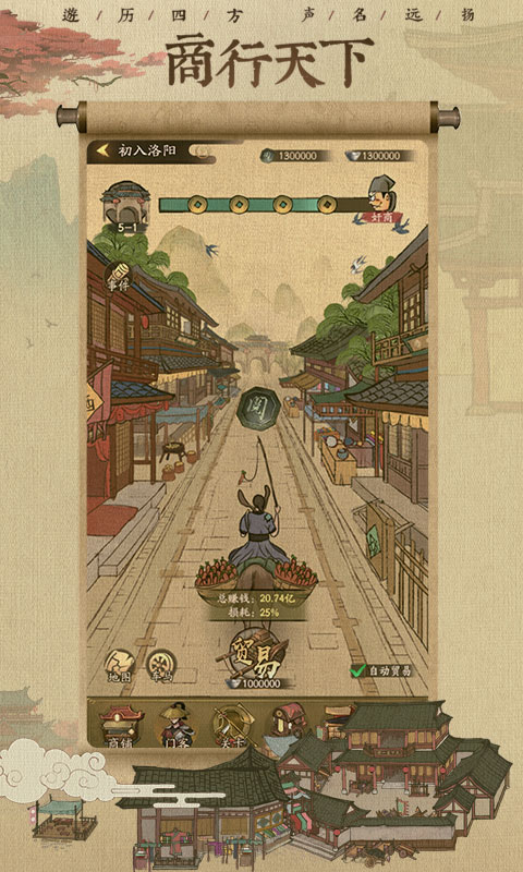 叫我大掌柜手游