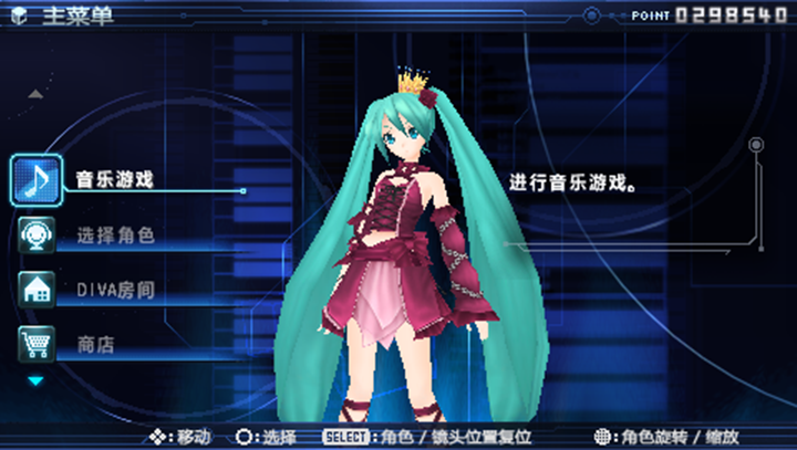 初音未来歌姬计划2