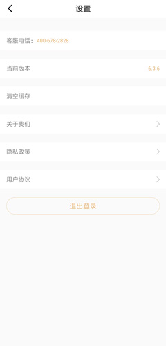 大地影院app图片3