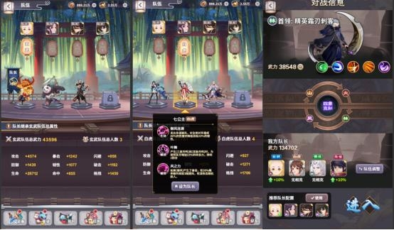 四象物语战斗场景
