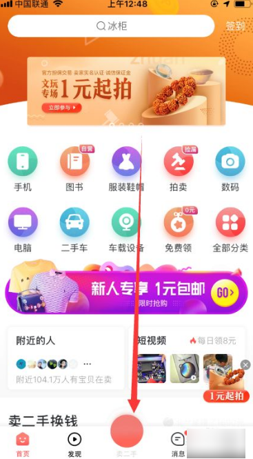 转转最新版本下载-转转最新版下载安装
