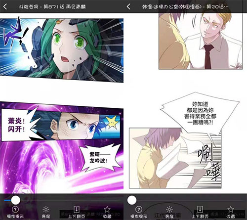 免费漫画大全app使用方法截图2