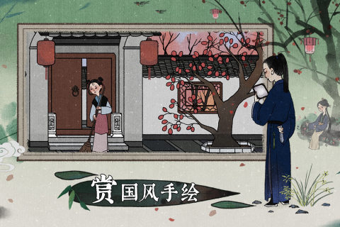 古镜记手机版