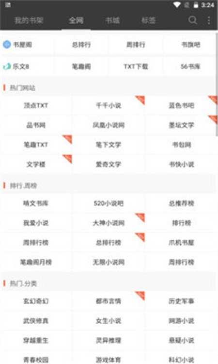 六月听书app下载