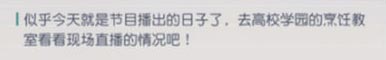永远的七日之都