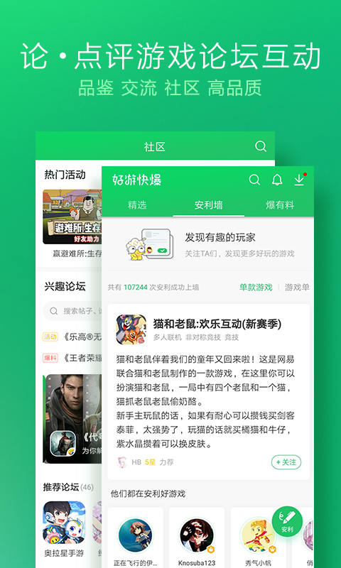 2022好游快爆免费下载
