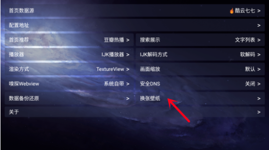 数据源切换
