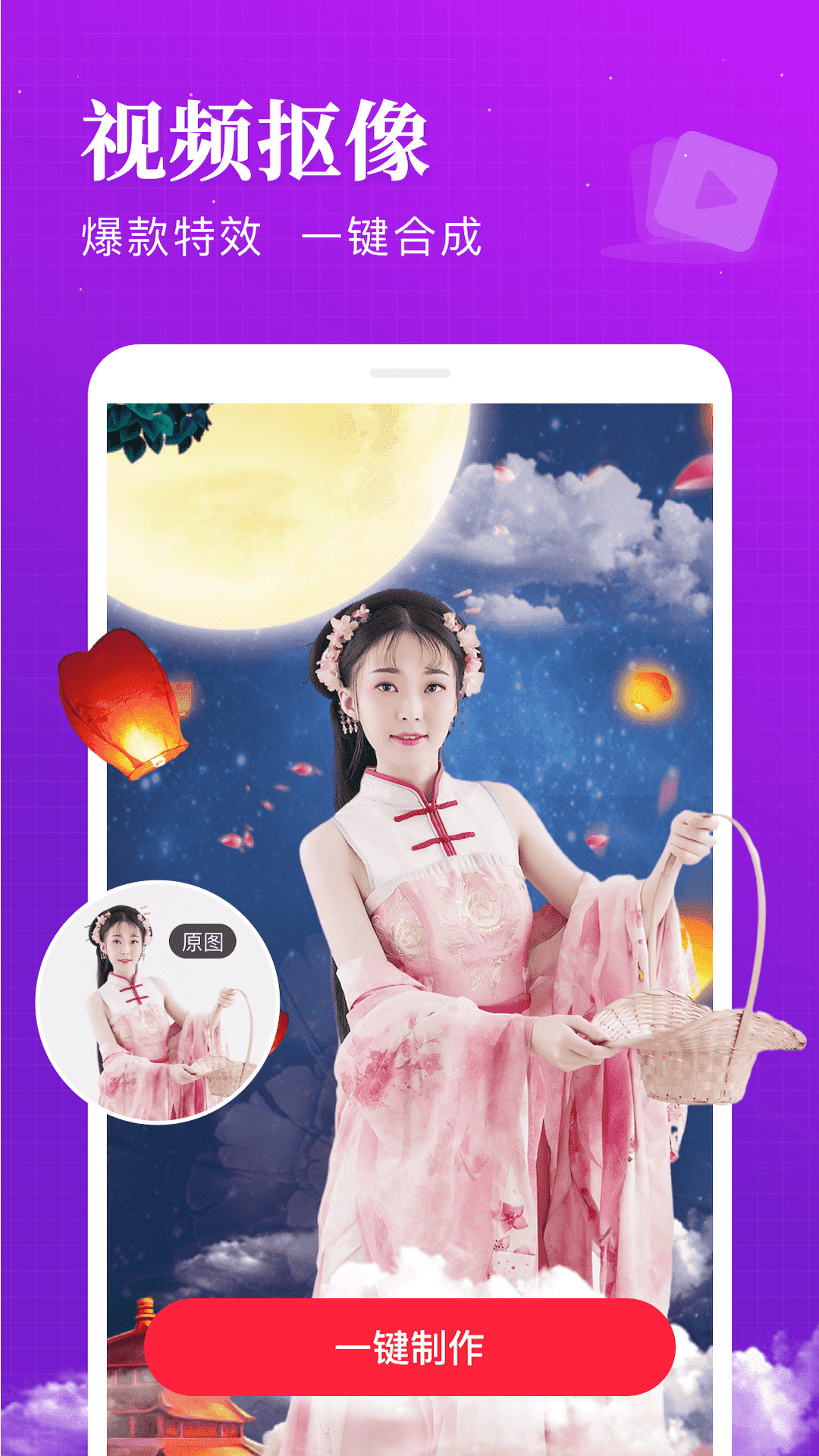 逗拍ios版