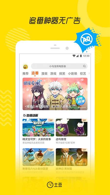 土豆视频播放器