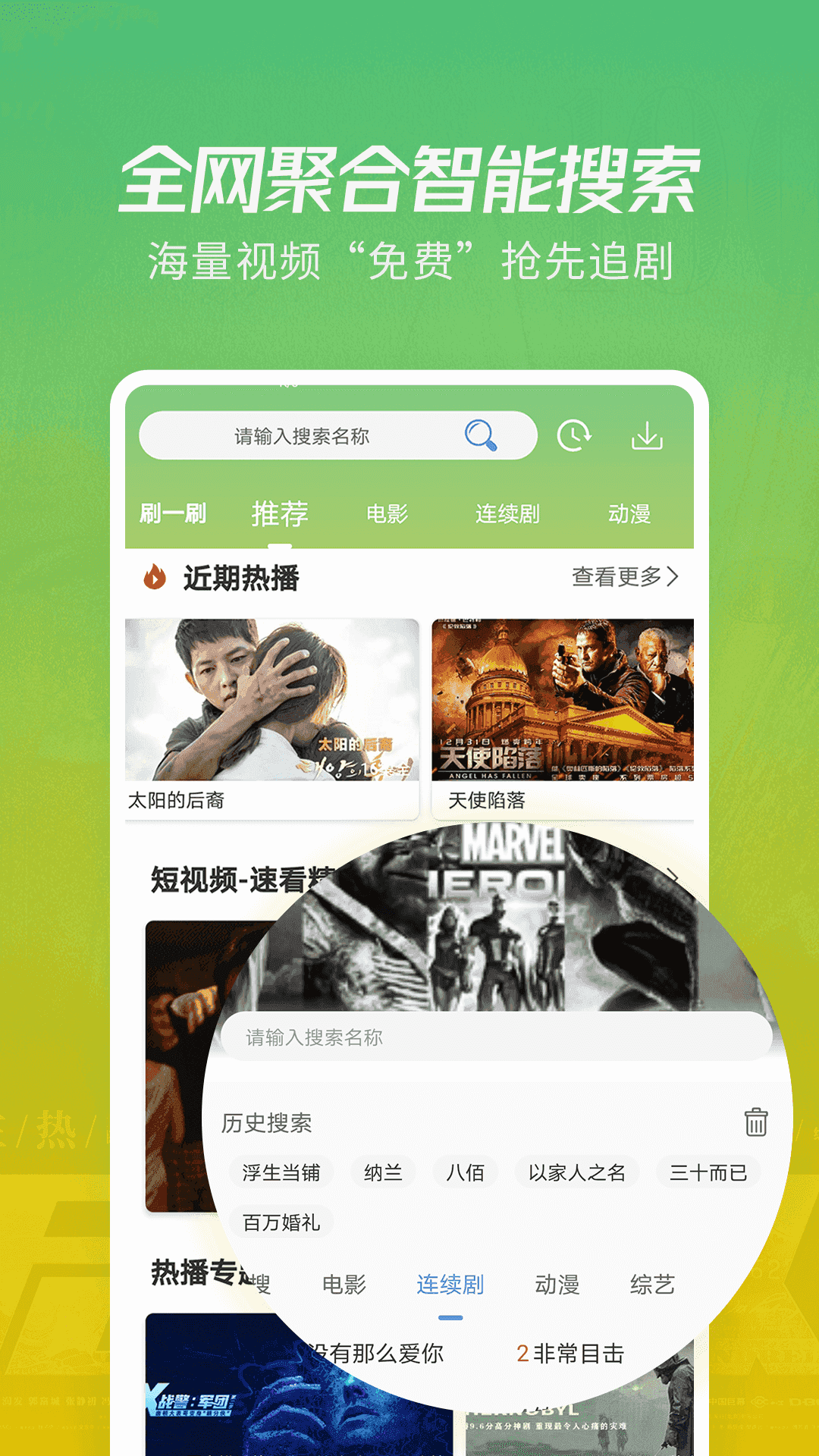 火花影视ios版本