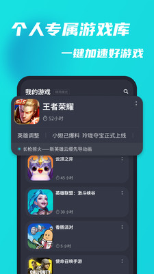 tap加速器下载