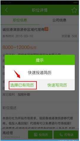 赶集网招聘