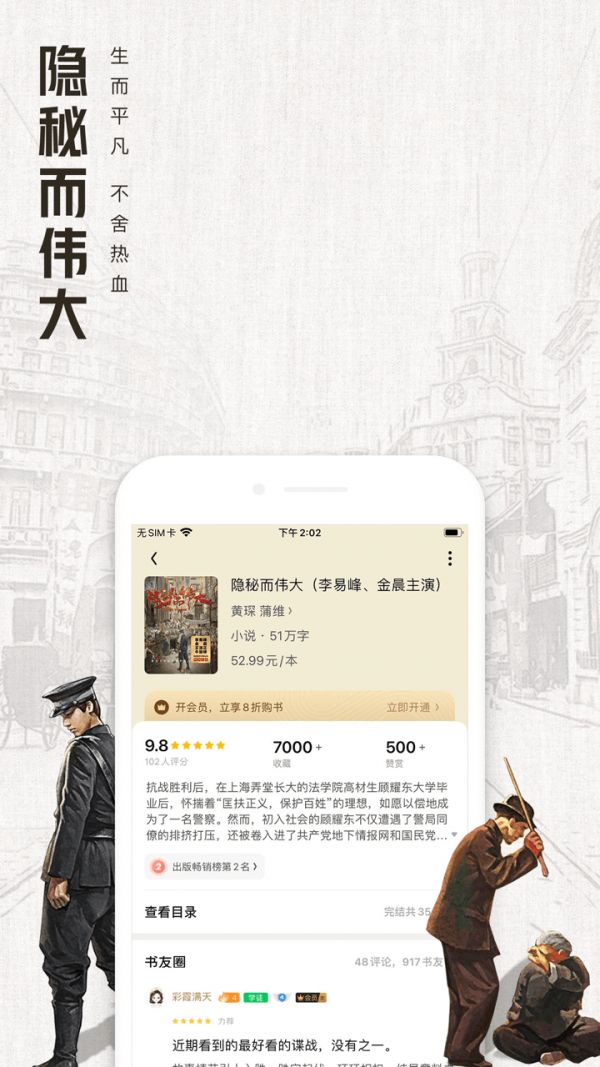 QQ阅读免费阅读
