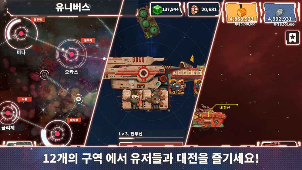宇宙战争(Star Space Fighter)