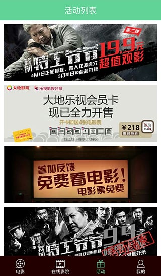 大地影院免费版